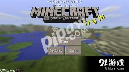 我的世界0.14.0build7测试版修复问题一览