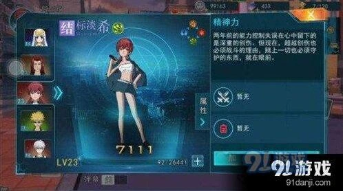 魔法禁书目录手游结标淡希连招必学