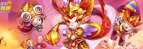 《天天酷跑》3月幸运星活动内容介绍