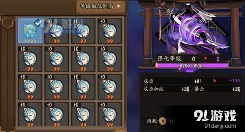 阴阳师青吉鬼御魂最强获取