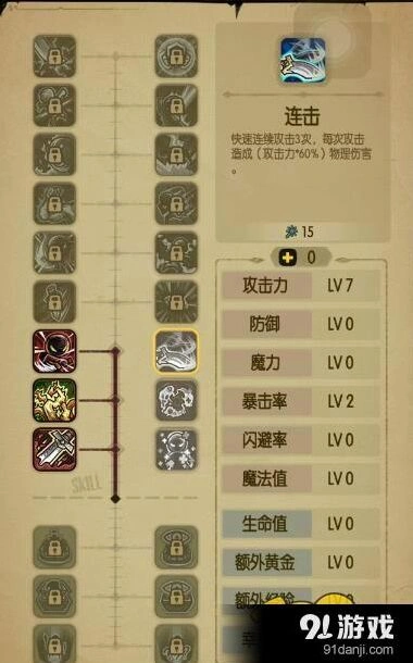 贪婪洞窟技能怎么加 打怪技巧教学