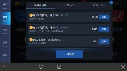 《王者荣耀》KPL竞猜币怎么领领取方法详解