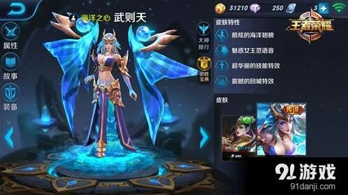 王者荣耀武则天团战定位指南