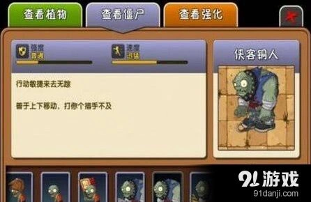 植物大战僵尸2功夫世界玩法详解