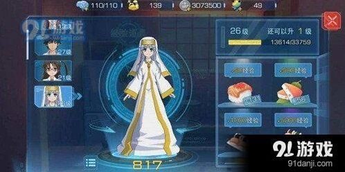 魔法禁书目录经验寿司获得技巧