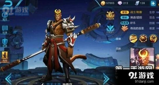 王者荣耀孙悟空出装技巧，新手必学教学