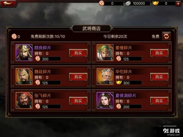 《三国群英传》招募神将玩法详解
