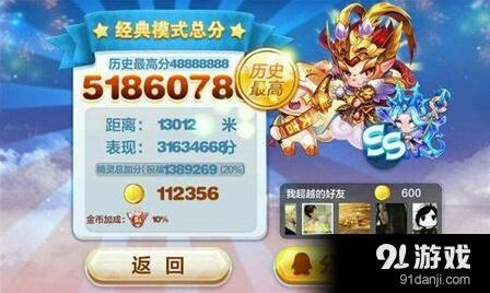 天天酷跑招财猫冲分玩法详解