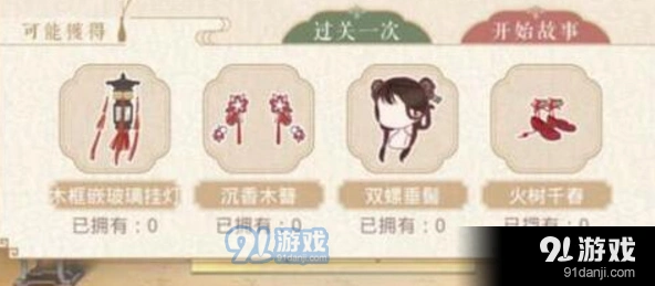 奇迹暖暖木框嵌玻璃挂灯快速获取指南