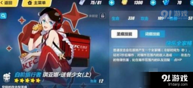 崩坏3送餐少女圣痕攻略教程