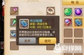 梦幻西游手游拜师流程完整教程