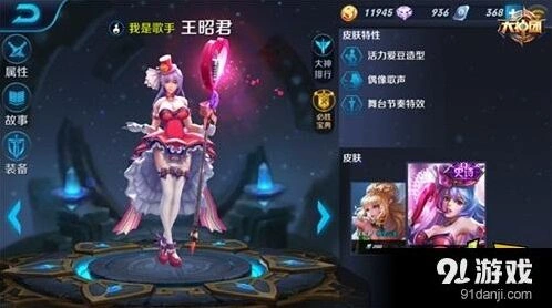 王者荣耀王昭君4级铭文搭配教程