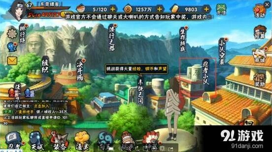 《火影忍者》跨服忍者小队玩法分享