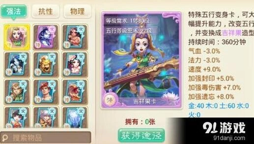 大话西游手游变身卡全面攻略指南
