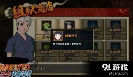《火影忍者》快速拿功勋方法