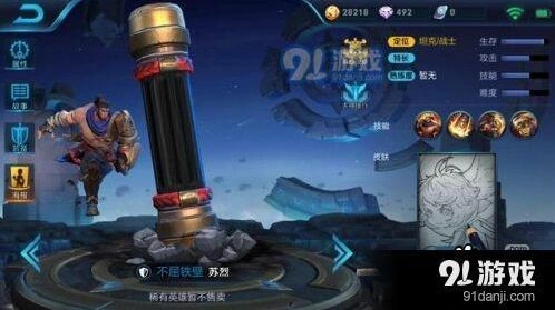 王者荣耀苏烈六神装攻略 装备选择详解