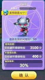 天天酷跑蚁熊绿巨熊谁更适合