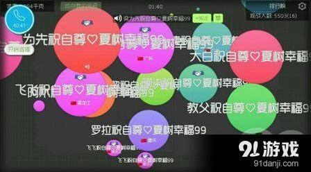 《球球大作战》快速扫屏新手入门教程