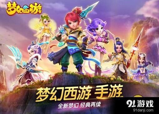 梦幻西游手游新门派预测 全攻略