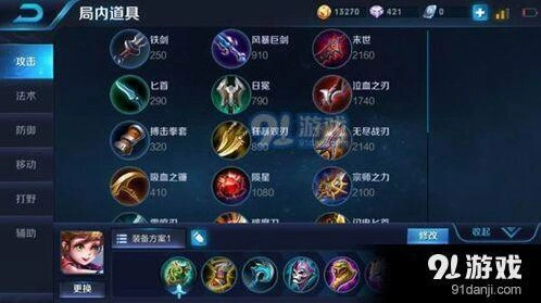 王者荣耀孙膑出装攻略技巧