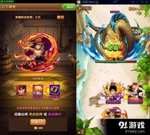 航海王强者之路紫卡缘分阵容攻略