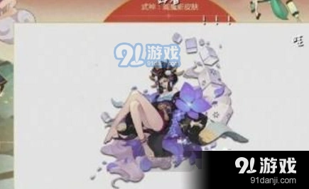 阴阳师阎魔紫色之月皮肤好看吗