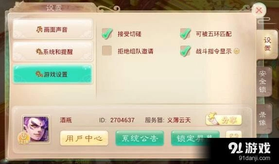 大话西游队友指令配合攻略
