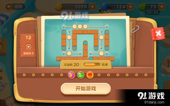 《保卫萝卜3》第十二关码头障碍清理详细指南