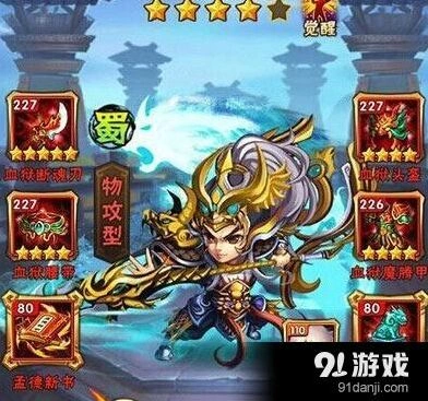 少年三国志马超五虎上将效果解析