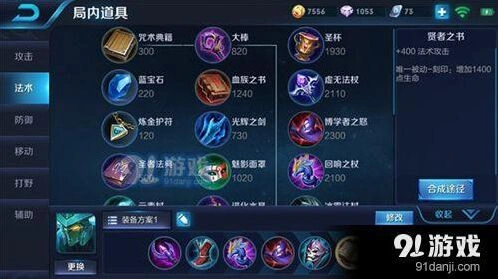 王者荣耀墨子铭文选择 嗨氏出装搭配攻略
