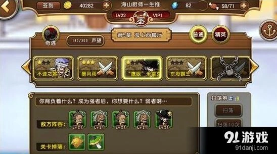 《航海王启航》鹰眼打法攻略教程
