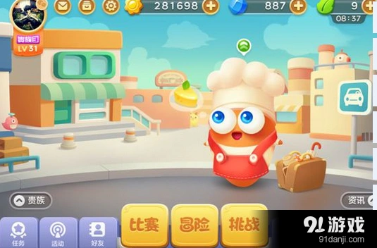 《保卫萝卜3》贵族系统权益详细对比