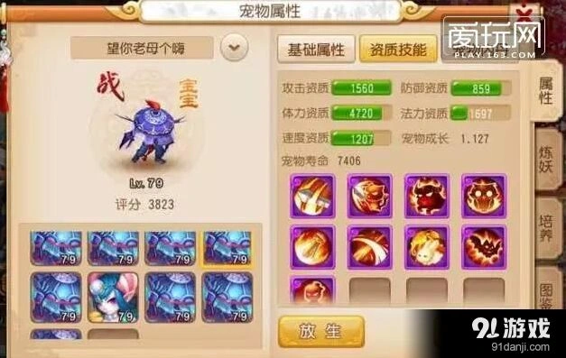 梦幻西游多技能宠物培养指南