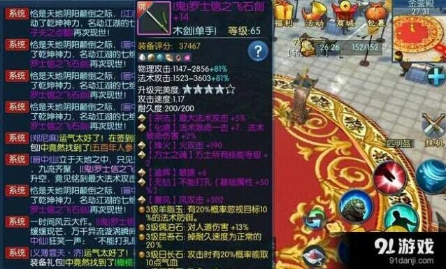 倩女幽魂石之灵玩法技巧 属性说明详解