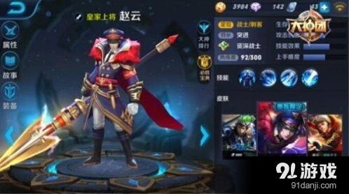 王者荣耀赵云出装技巧实战攻略