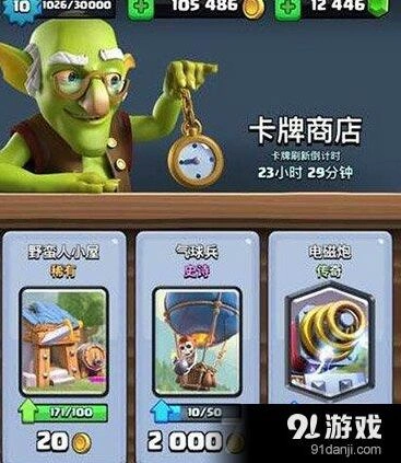 部落冲突皇室战争电磁炮值不值入手分析