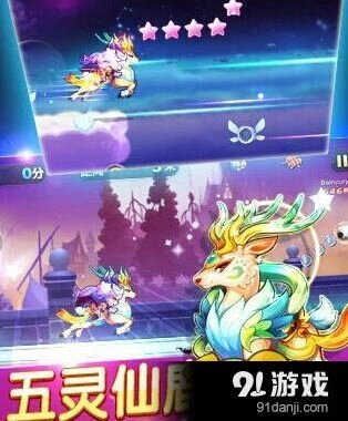 《天天酷跑》九色鹿组合教程
