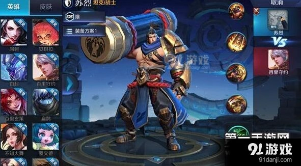 王者荣耀苏烈坦克怎么玩详解