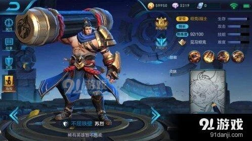 王者荣耀苏烈阵容搭配推荐