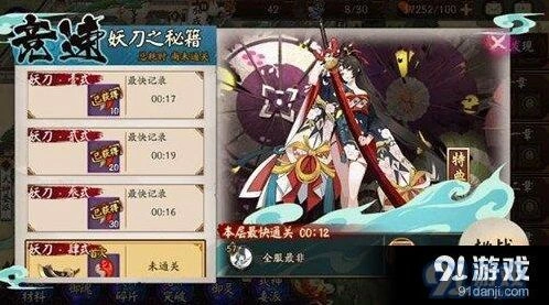 阴阳师妖刀姬竞速副本攻略分享