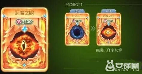 球球大作战恶魔之眼光环怎么获取