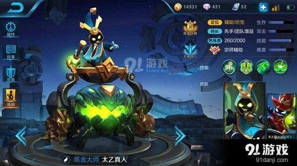 王者荣耀太乙真人不死装怎么出攻略