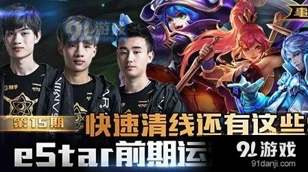 王者荣耀快速清兵攻略 兵线运营技巧分享