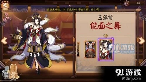 阴阳师玉藻前和独眼小僧新皮肤获取详细攻略