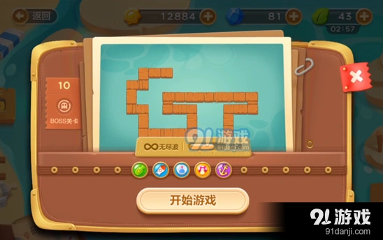 《保卫萝卜》码头第十关障碍清理技巧