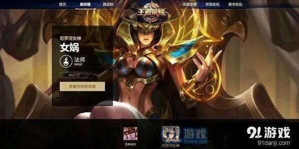 王者荣耀尼罗河女神皮肤性价比分析