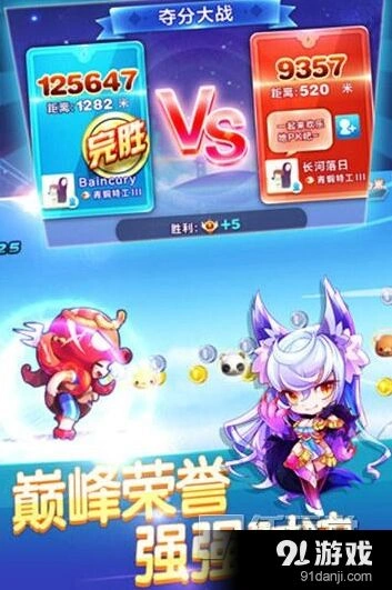 《天天酷跑》新版本坐骑角色抢先看