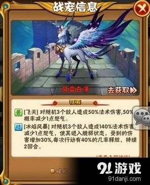 《少年三国志》风雷白泽属性技能全解析指南