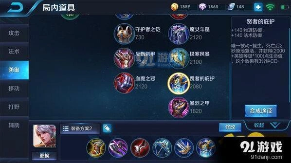 王者荣耀百里守约S9出装攻略教程