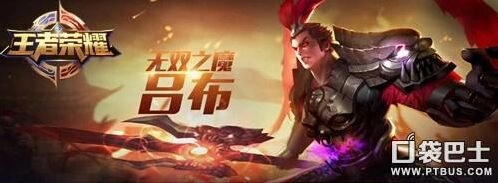 王者荣耀吕布5V5出装与技能搭配攻略